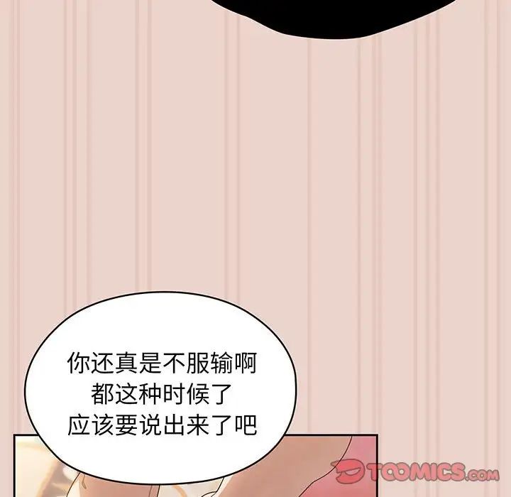 [Manhwa] Please give me my daughter Plot, female student#[143P]-123