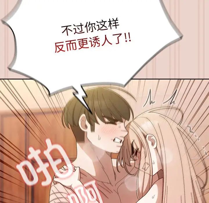 [Manhwa] Please give me my daughter Plot, female student#[143P]-125