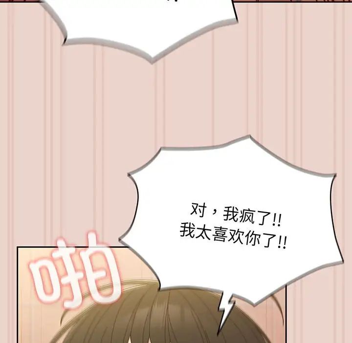 [Manhwa] Please give me my daughter Plot, female student#[143P]-127