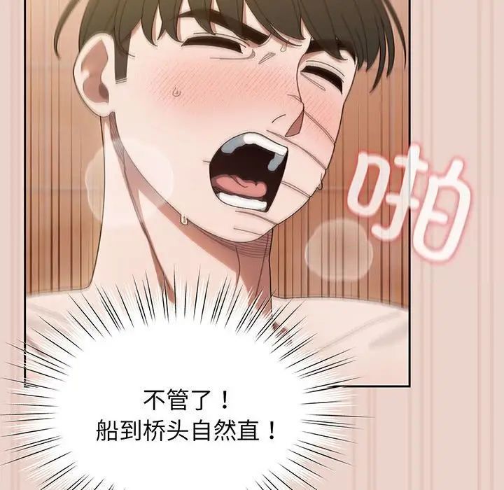 [Manhwa] Please give me my daughter Plot, female student#[143P]-128