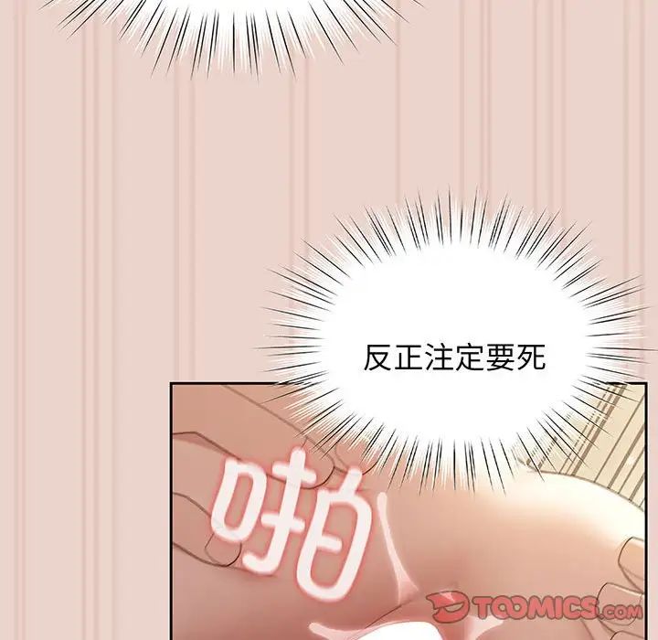 [Manhwa] Please give me my daughter Plot, female student#[143P]-129
