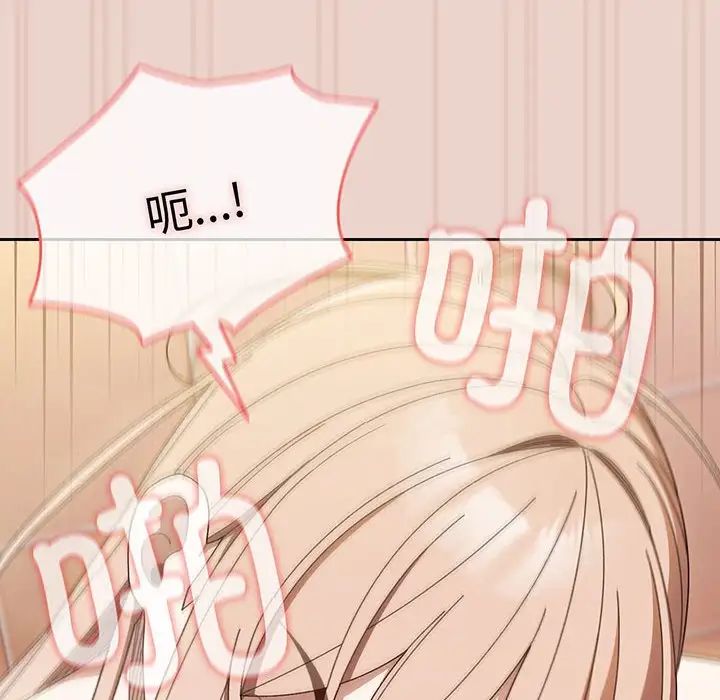 [Manhwa] Please give me my daughter Plot, female student#[143P]-131
