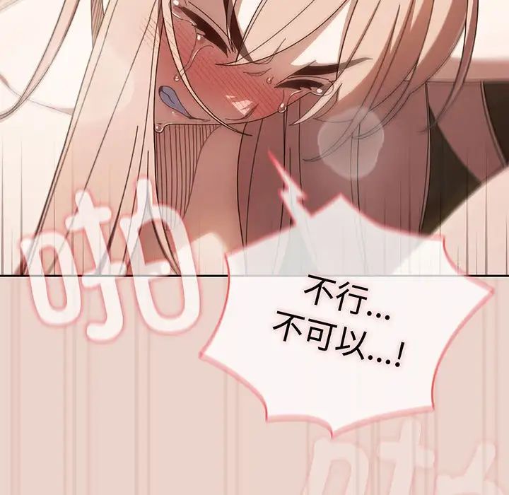[Manhwa] Please give me my daughter Plot, female student#[143P]-132