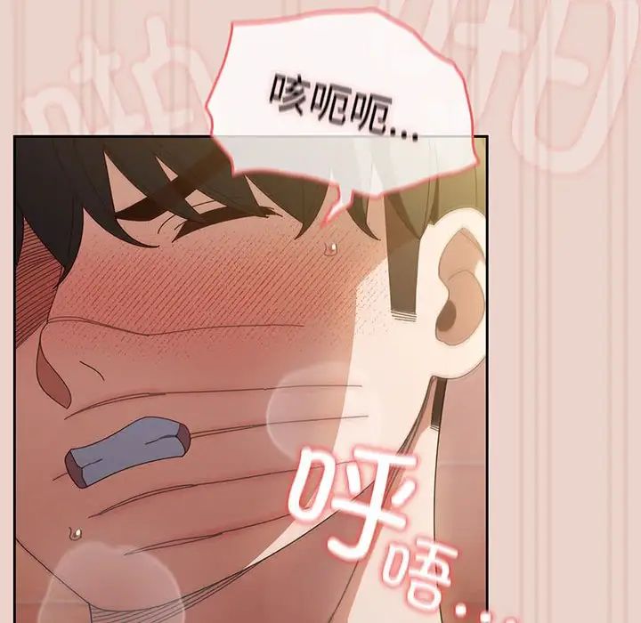 [Manhwa] Please give me my daughter Plot, female student#[143P]-133