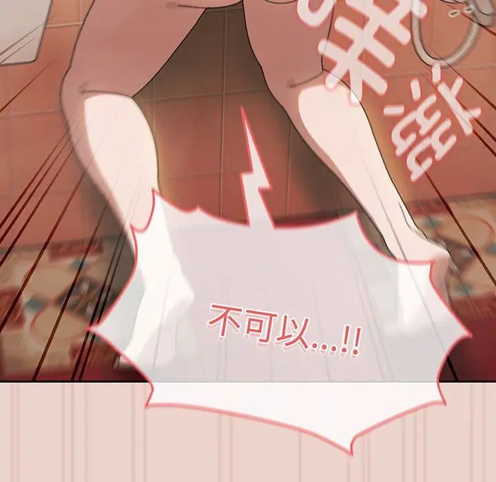 [Manhwa] Please give me my daughter Plot, female student#[143P]-136