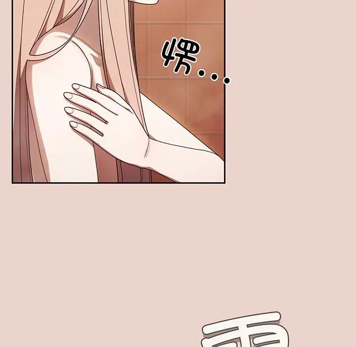 [Manhwa] Please give me my daughter Plot, female student#[143P]-14