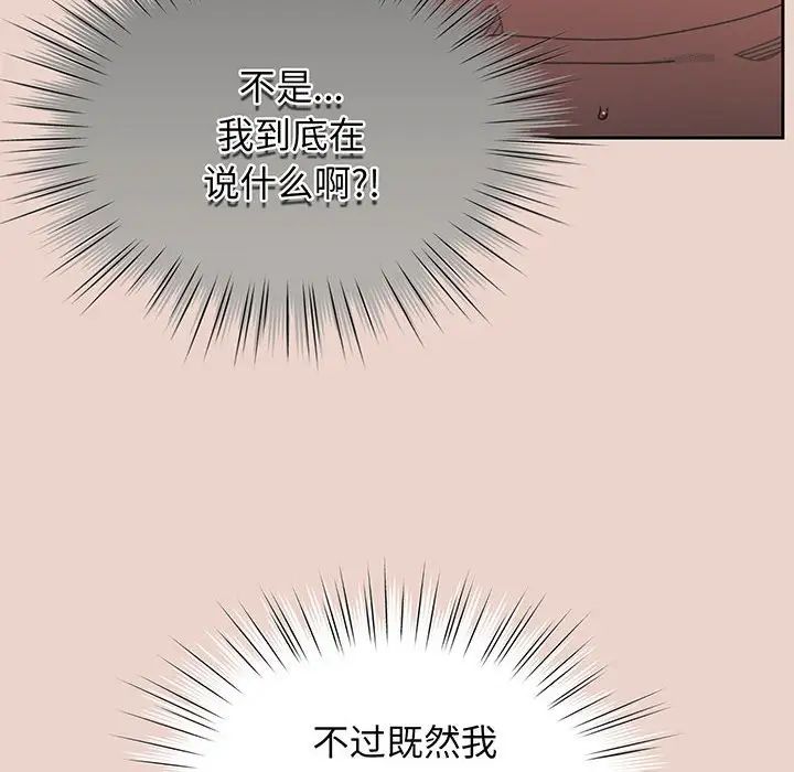 [Manhwa] Please give me my daughter Plot, female student#[143P]-16