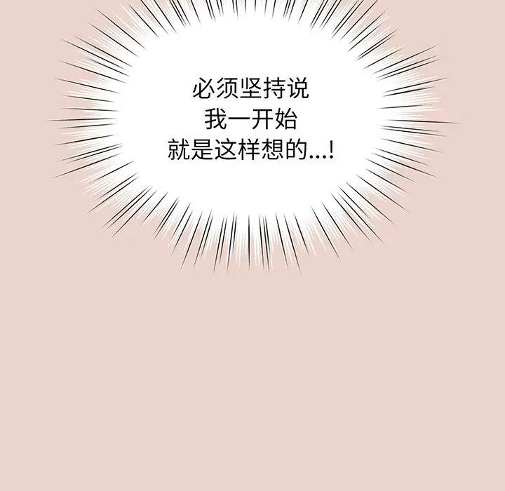 [Manhwa] Please give me my daughter Plot, female student#[143P]-19