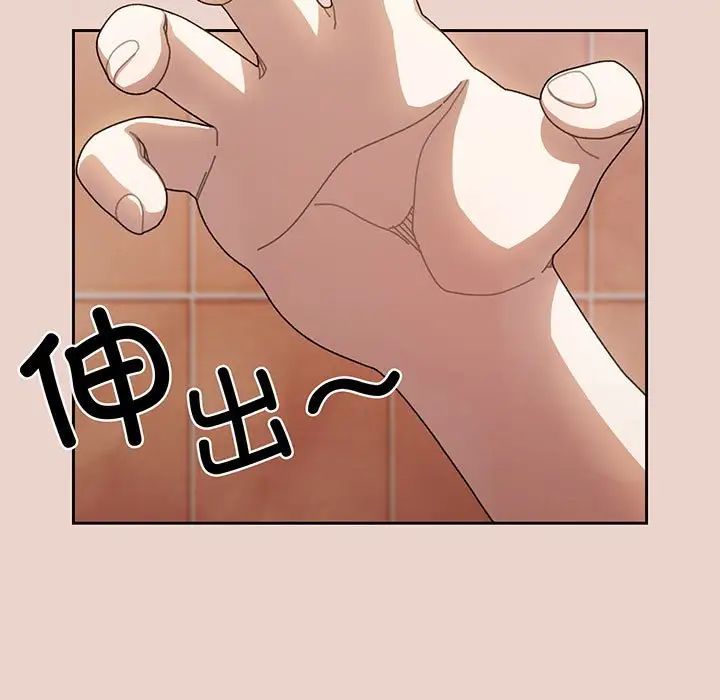 [Manhwa] Please give me my daughter Plot, female student#[143P]-22