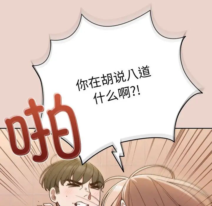 [Manhwa] Please give me my daughter Plot, female student#[143P]-23