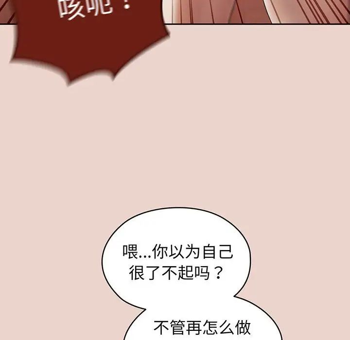 [Manhwa] Please give me my daughter Plot, female student#[143P]-25