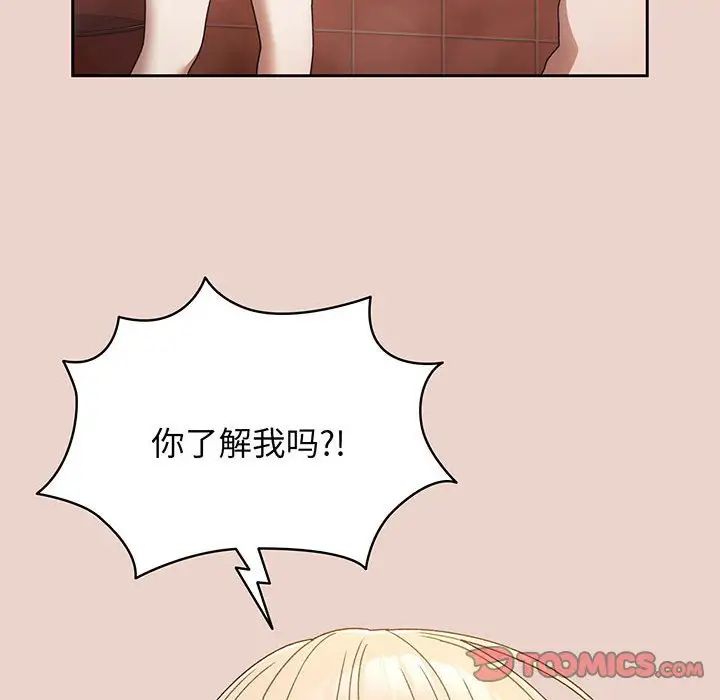 [Manhwa] Please give me my daughter Plot, female student#[143P]-27