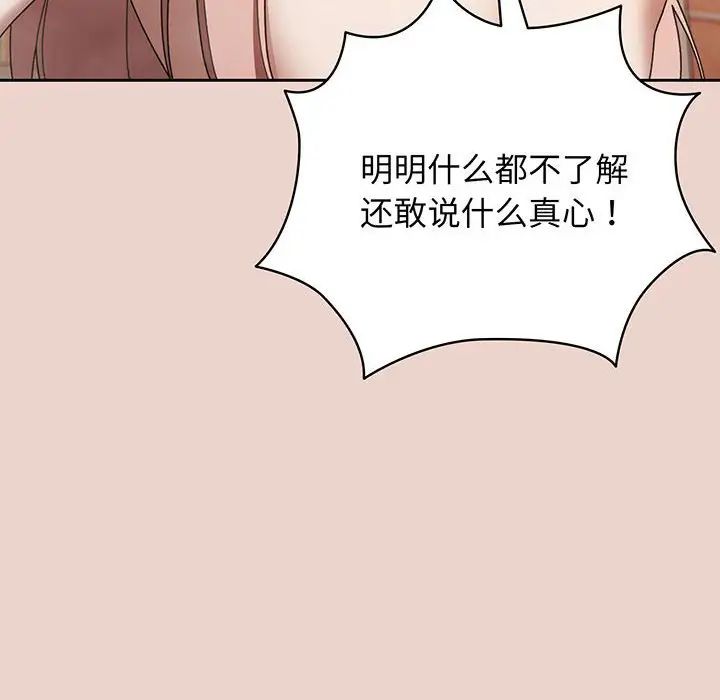 [Manhwa] Please give me my daughter Plot, female student#[143P]-29