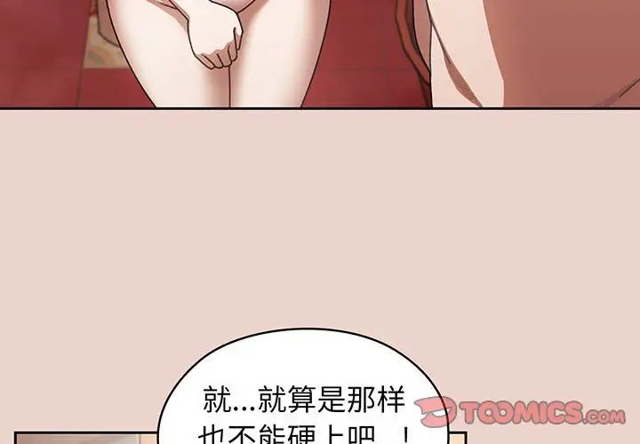 [Manhwa] Please give me my daughter Plot, female student#[143P]-3
