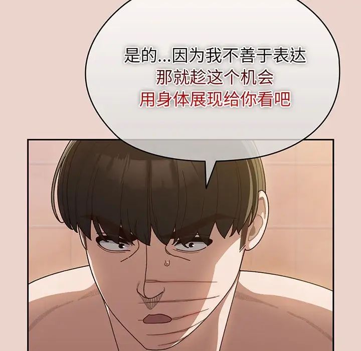 [Manhwa] Please give me my daughter Plot, female student#[143P]-32