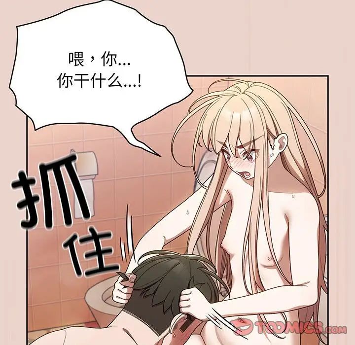 [Manhwa] Please give me my daughter Plot, female student#[143P]-39