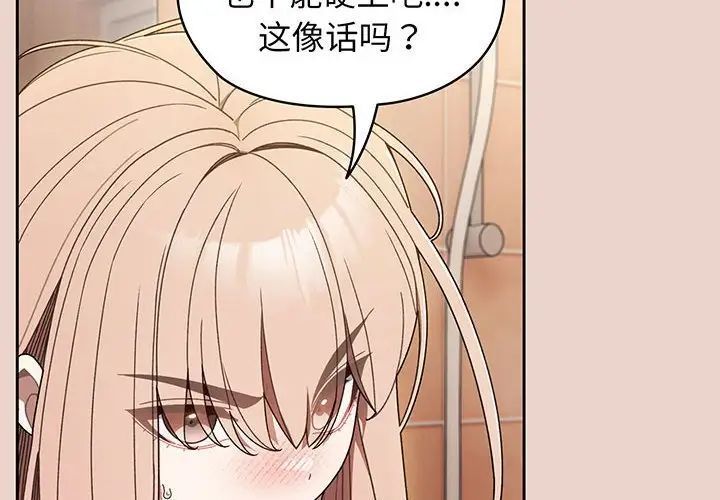 [Manhwa] Please give me my daughter Plot, female student#[143P]-4