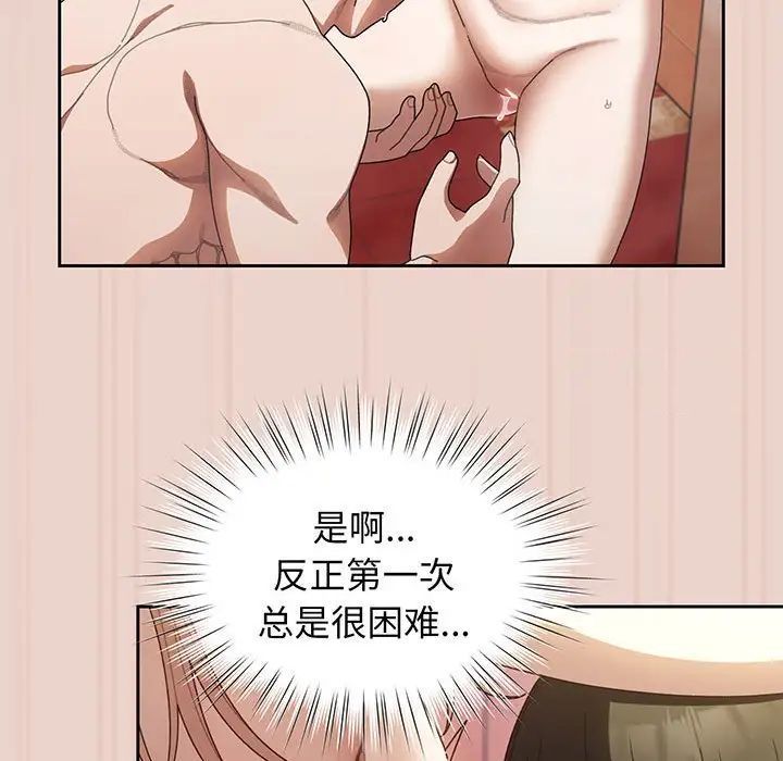 [Manhwa] Please give me my daughter Plot, female student#[143P]-40