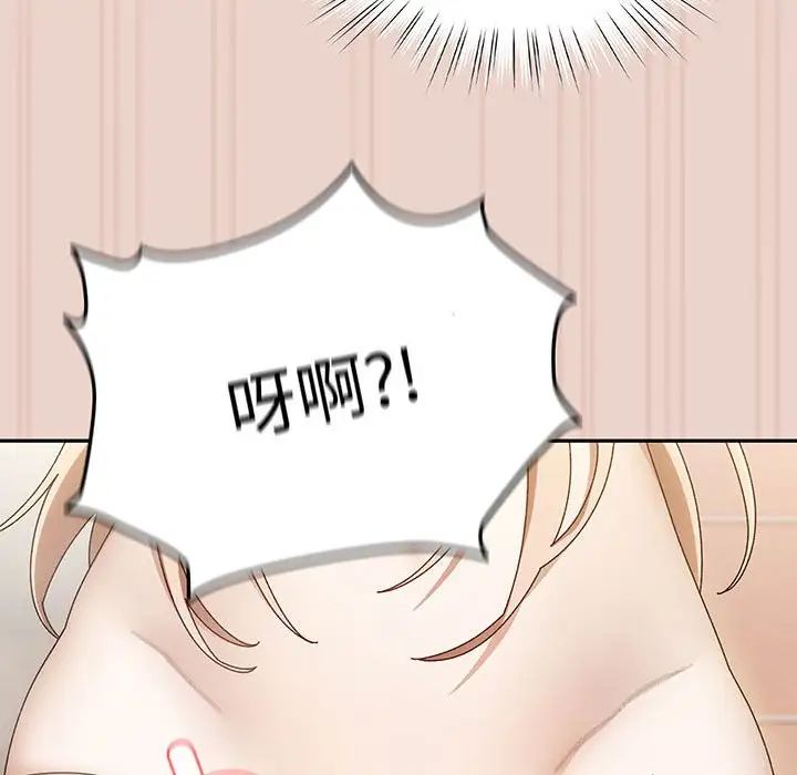 [Manhwa] Please give me my daughter Plot, female student#[143P]-42