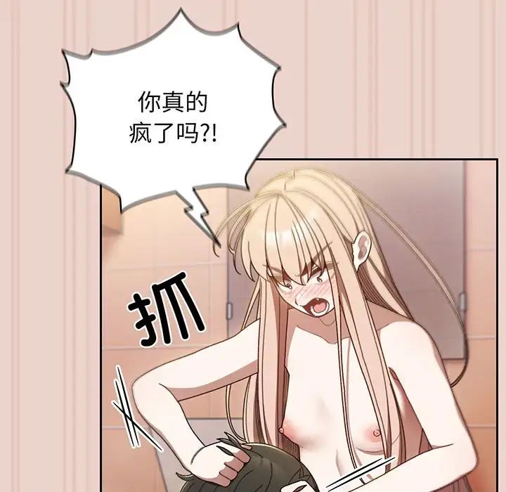 [Manhwa] Please give me my daughter Plot, female student#[143P]-44