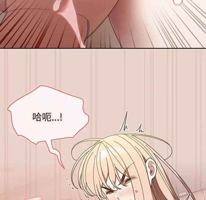 [Manhwa] Please give me my daughter Plot, female student#[143P]-49