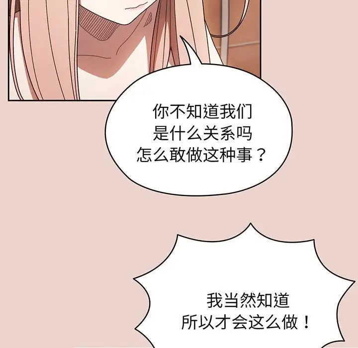 [Manhwa] Please give me my daughter Plot, female student#[143P]-5