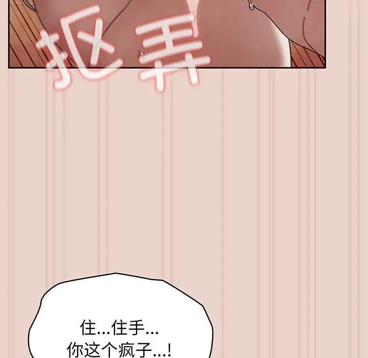 [Manhwa] Please give me my daughter Plot, female student#[143P]-52