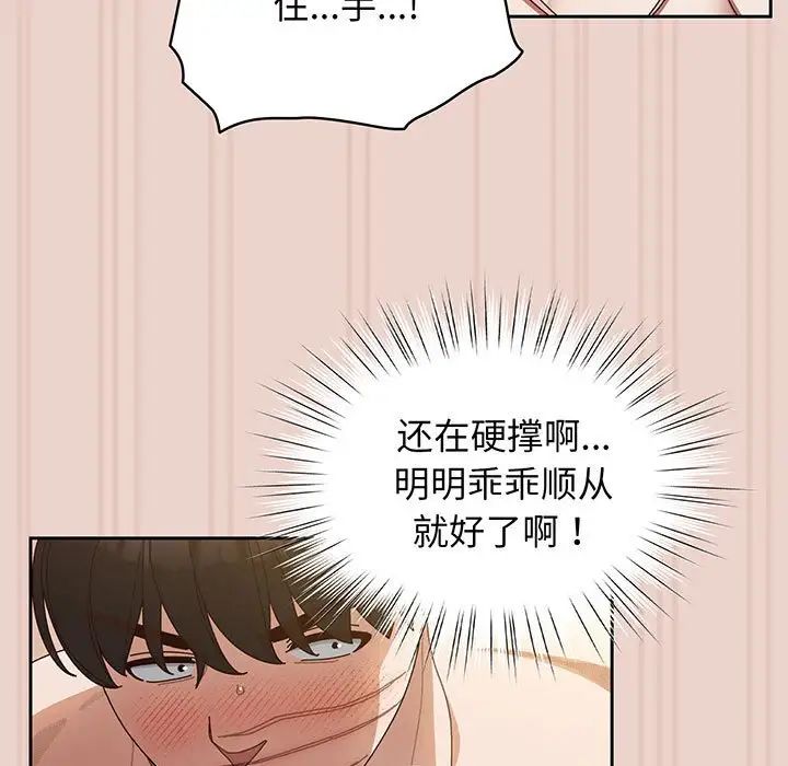 [Manhwa] Please give me my daughter Plot, female student#[143P]-59