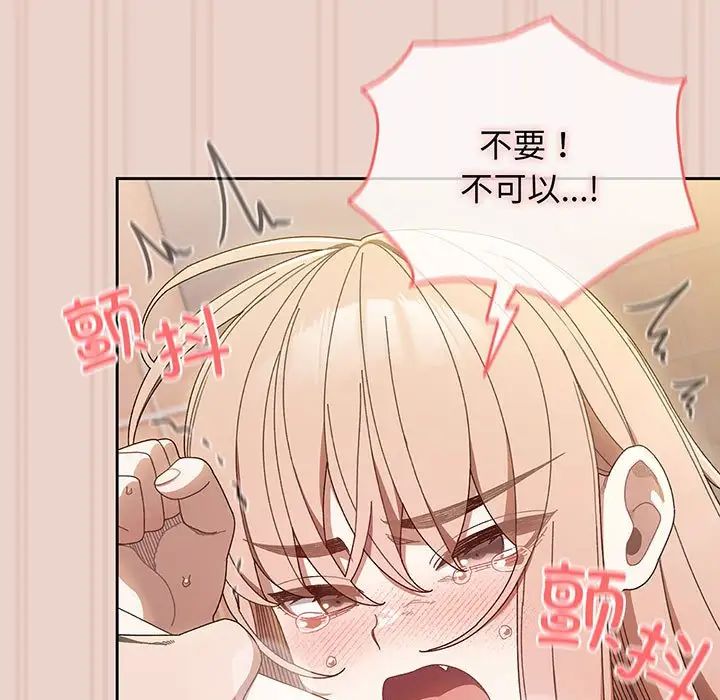 [Manhwa] Please give me my daughter Plot, female student#[143P]-61