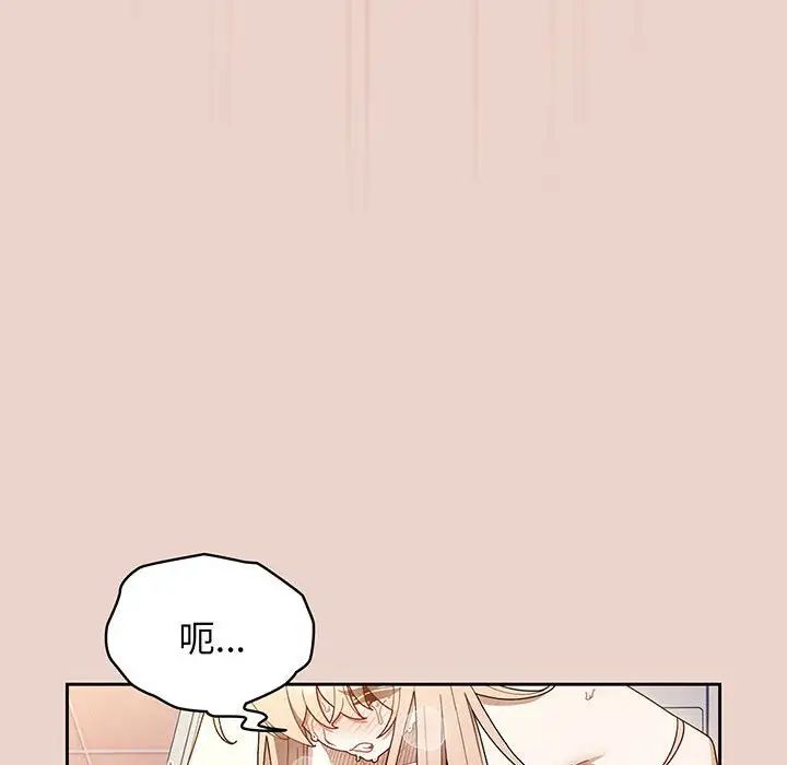[Manhwa] Please give me my daughter Plot, female student#[143P]-67