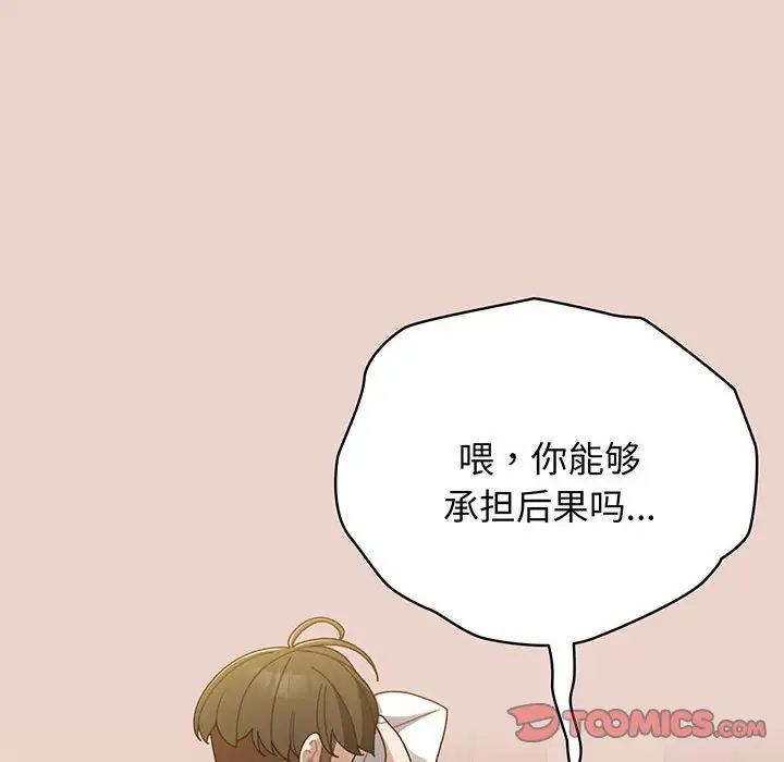 [Manhwa] Please give me my daughter Plot, female student#[143P]-69