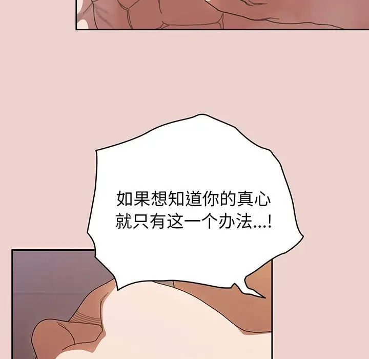 [Manhwa] Please give me my daughter Plot, female student#[143P]-7
