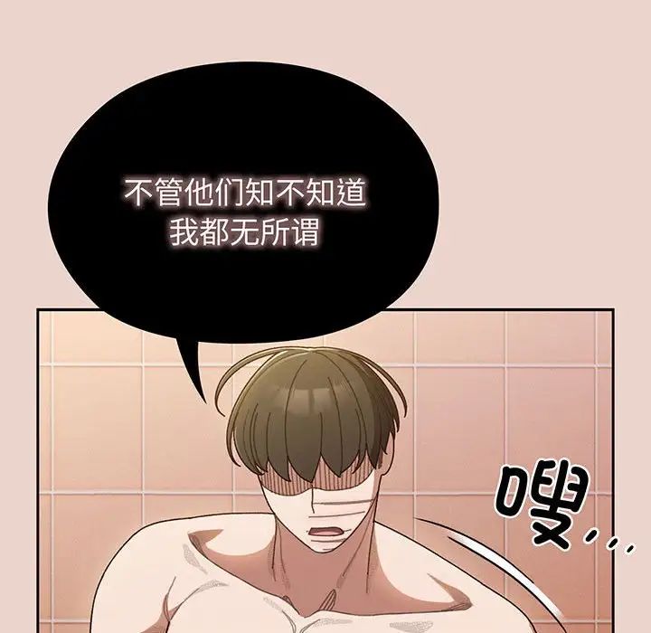 [Manhwa] Please give me my daughter Plot, female student#[143P]-72