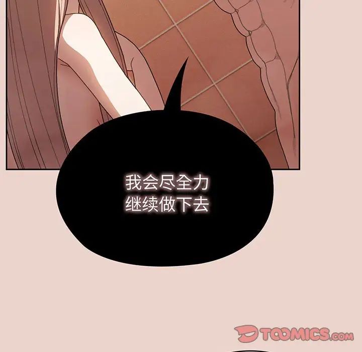 [Manhwa] Please give me my daughter Plot, female student#[143P]-75