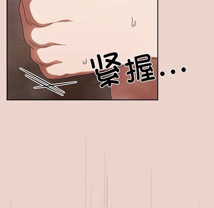 [Manhwa] Please give me my daughter Plot, female student#[143P]-8