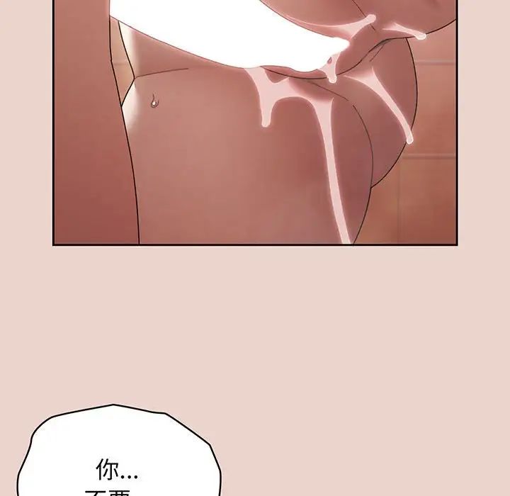 [Manhwa] Please give me my daughter Plot, female student#[143P]-80
