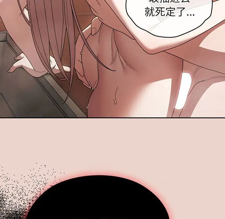 [Manhwa] Please give me my daughter Plot, female student#[143P]-82