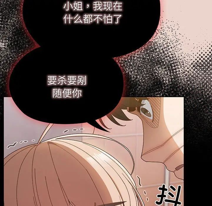 [Manhwa] Please give me my daughter Plot, female student#[143P]-83