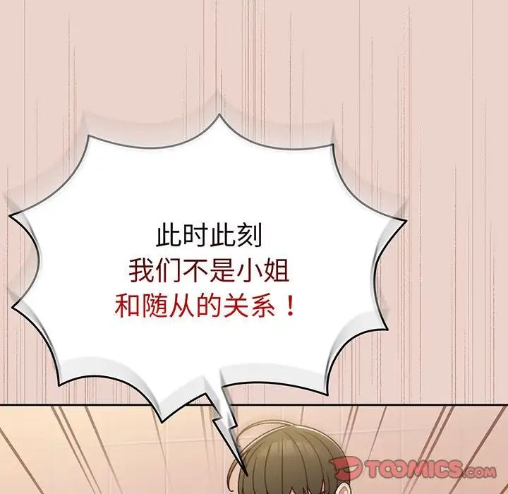[Manhwa] Please give me my daughter Plot, female student#[143P]-9