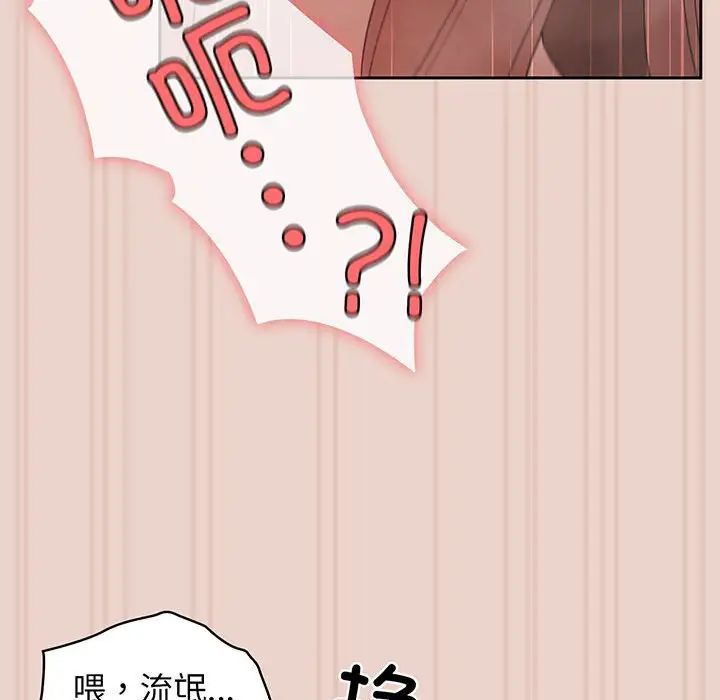 [Manhwa] Please give me my daughter Plot, female student#[143P]-90