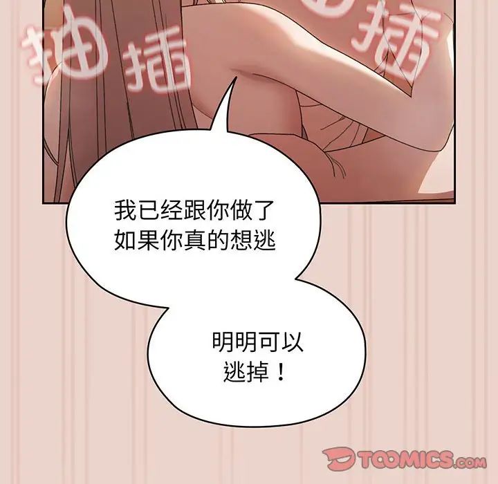 [Manhwa] Please give me my daughter Plot, female student#[143P]-93
