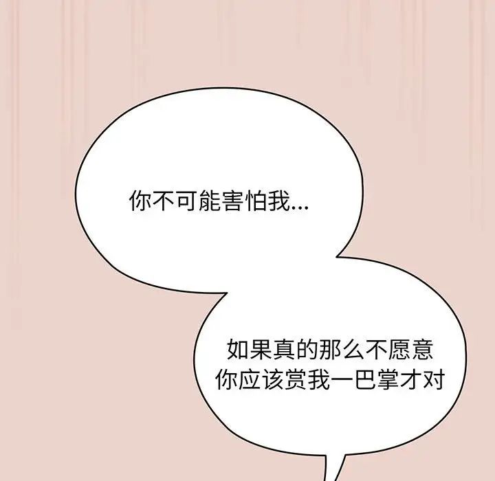 [Manhwa] Please give me my daughter Plot, female student#[143P]-94