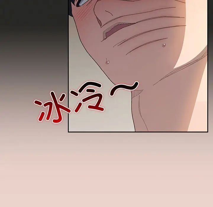 [Manhwa] Please give me my daughter Plot, female student#[143P]-98
