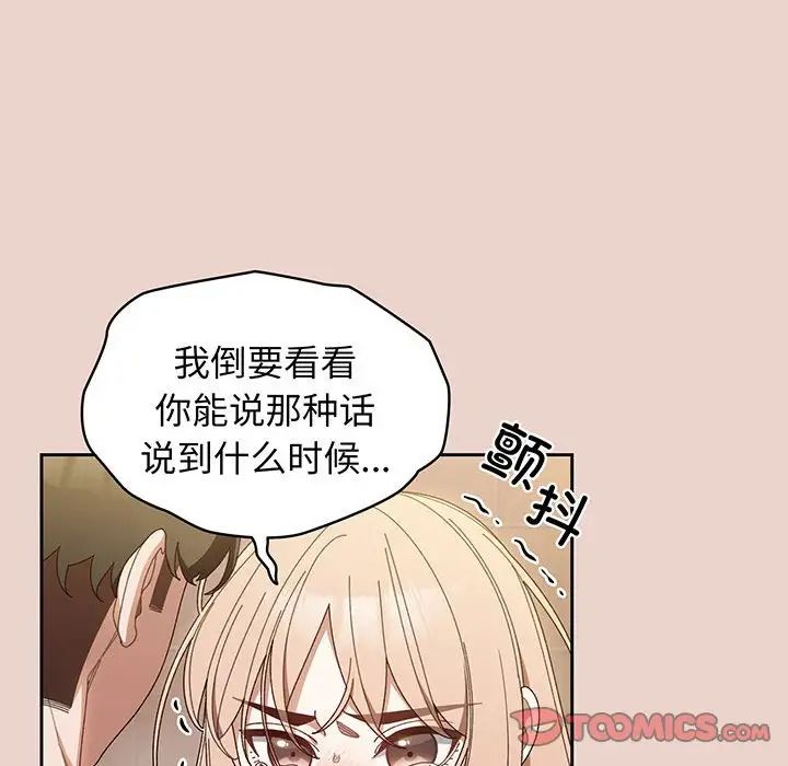 [Manhwa] Please give me my daughter Plot, female student#[143P]-99