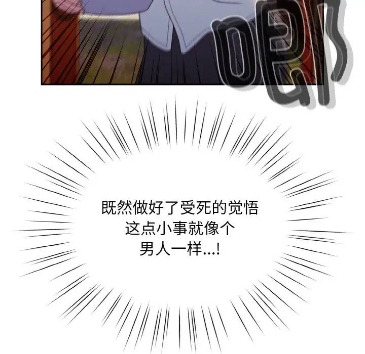 [韩国漫画] 请把女儿交给我 剧情,女学生#[138P]-100