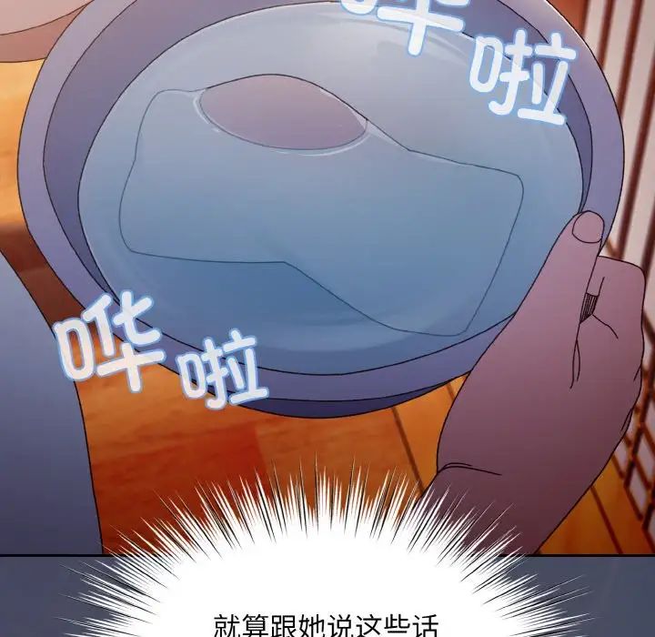 [韩国漫画] 请把女儿交给我 剧情,女学生#[138P]-102