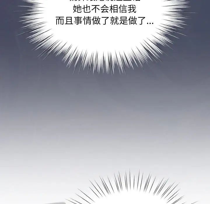 [韩国漫画] 请把女儿交给我 剧情,女学生#[138P]-103