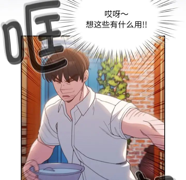 [韩国漫画] 请把女儿交给我 剧情,女学生#[138P]-104