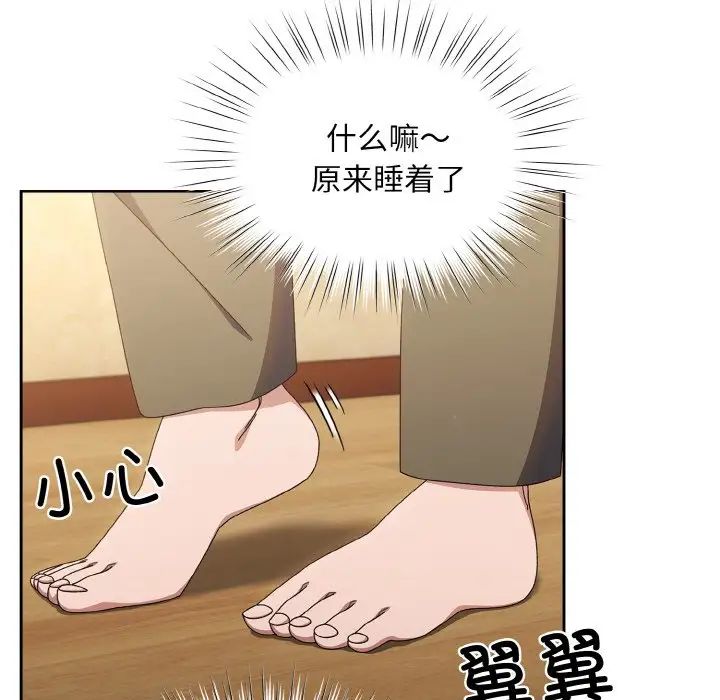 [韩国漫画] 请把女儿交给我 剧情,女学生#[138P]-109
