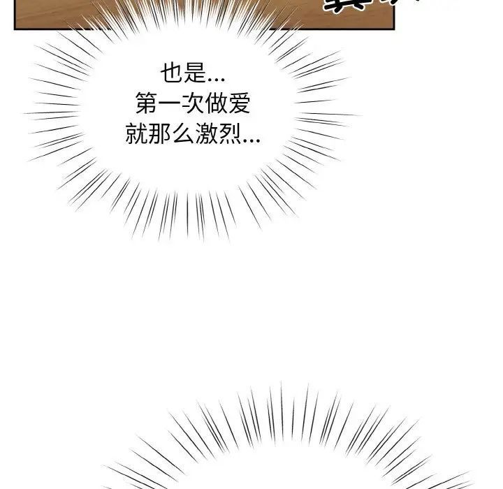 [韩国漫画] 请把女儿交给我 剧情,女学生#[138P]-110